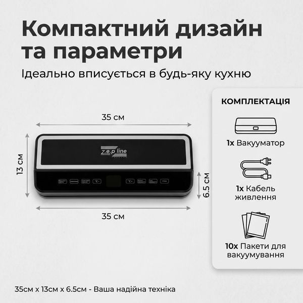 Вакуумний пакувальник 200Вт Zepline ZP-00374 з LED-підсвіткою та рулоном пакетів RNA263 фото